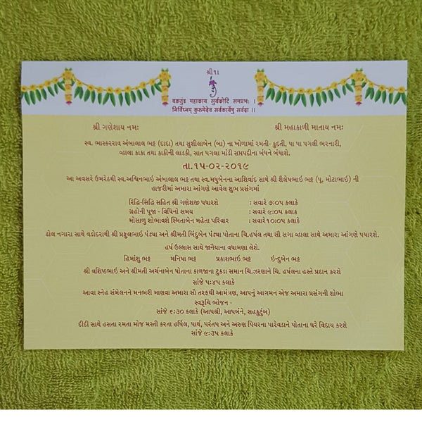 Recycled Plantable Paper Wedding Invitation Cards with Tulsi Seeds 6 x 8 inches - MOQ 100