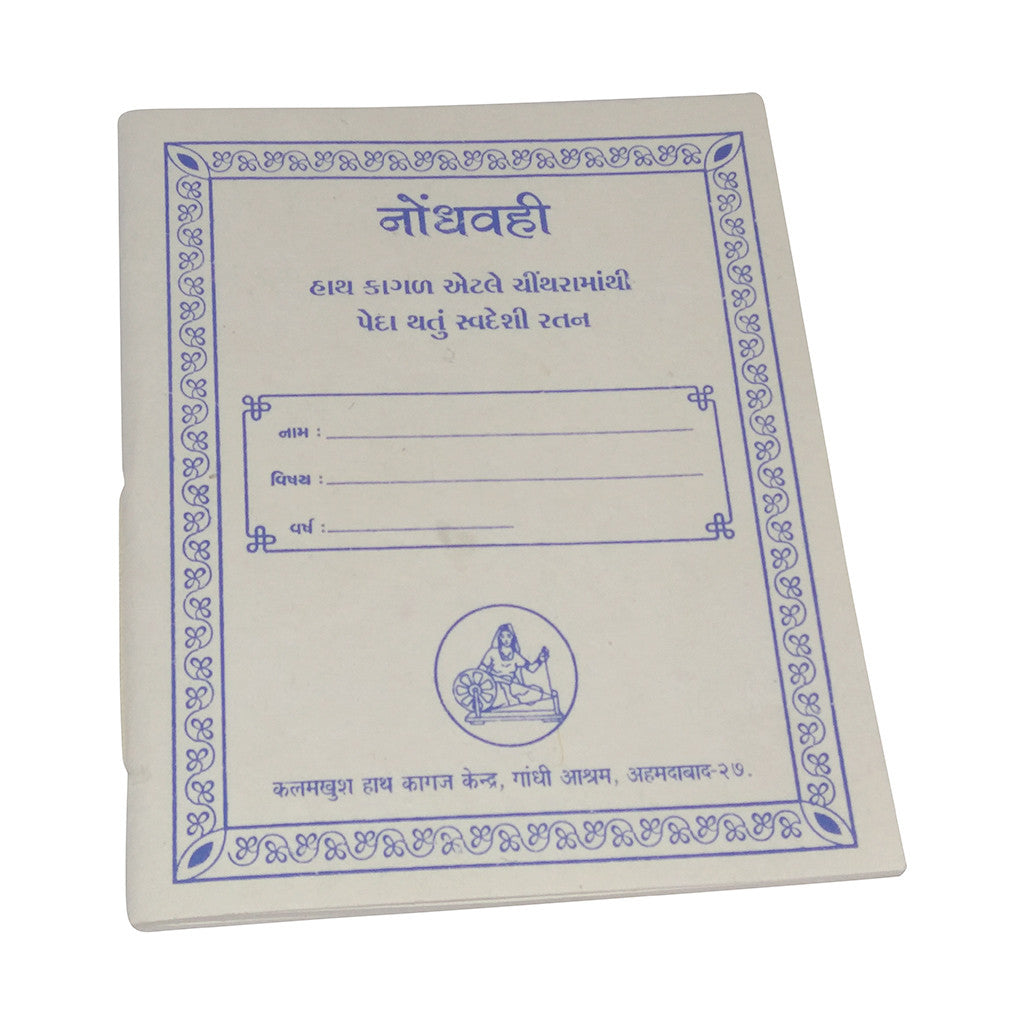 A student notebook (40 pages one side 80 pages double) made out of cotton (khadi) waste