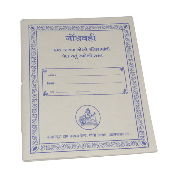A student notebook (40 pages one side 80 pages double) made out of cotton (khadi) waste